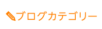 「匠 綾瀬駅前整体院」 メニュー3